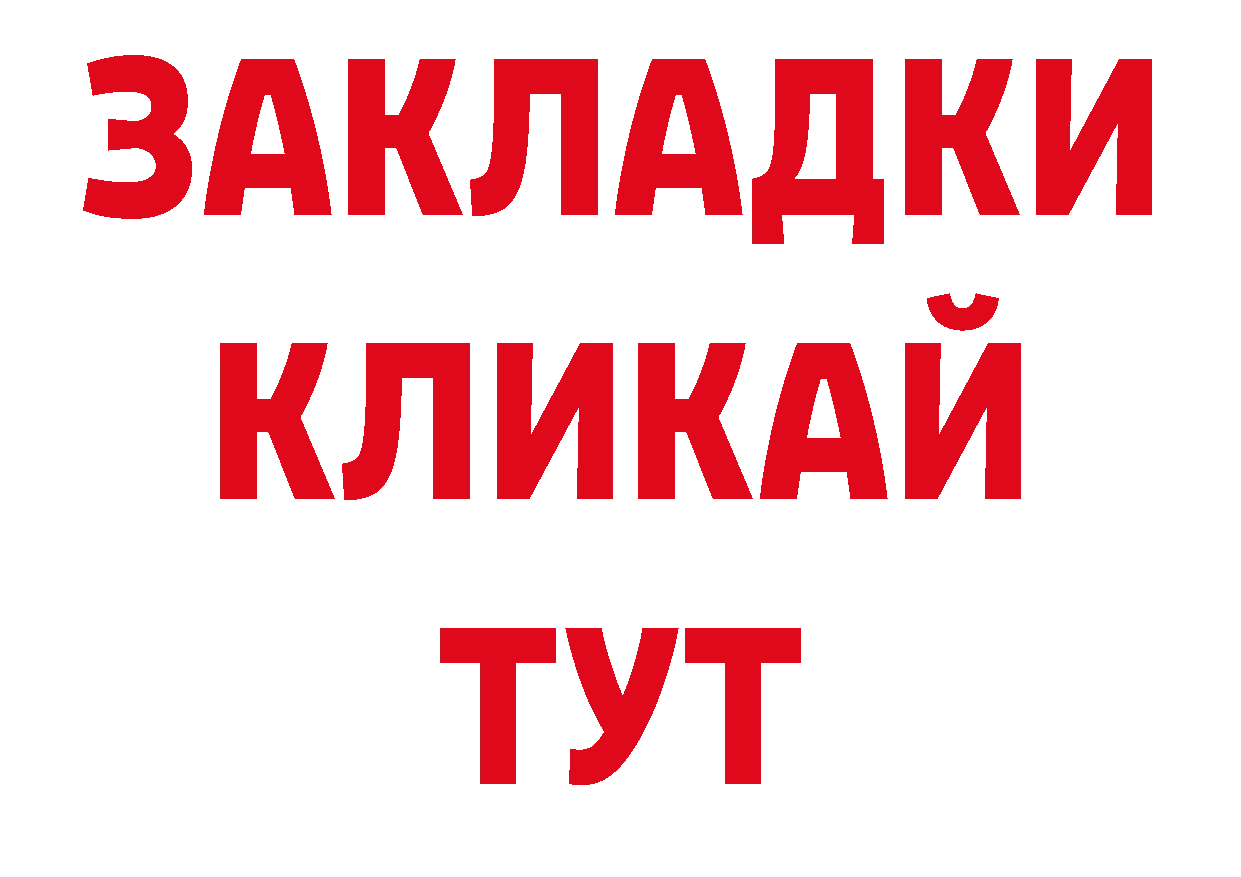 БУТИРАТ BDO 33% как зайти маркетплейс omg Краснослободск